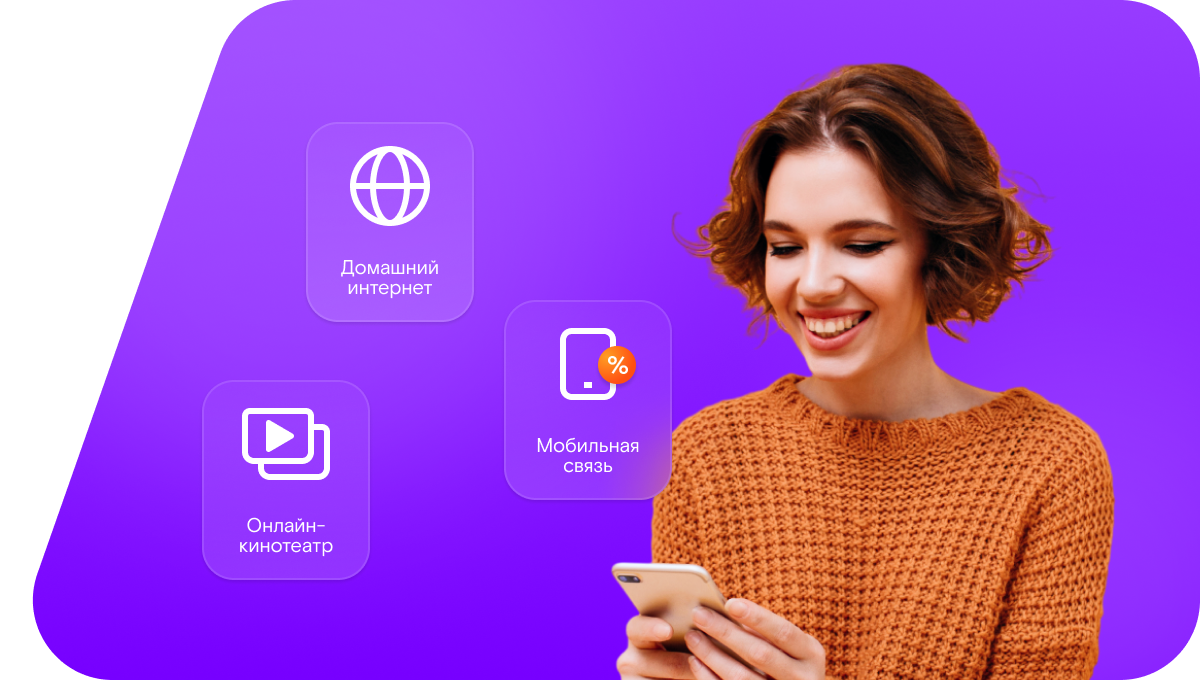 Промо-тарифы Ростелеком в Персиановском (Ростовская область)